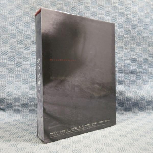 Amazon.co.jp: K956○「氷の世界 DVD-BOX」 竹野内豊 松嶋菜々子 内田